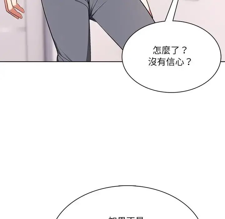 漫画《离婚后的成瘾咨商》第11话第30张图