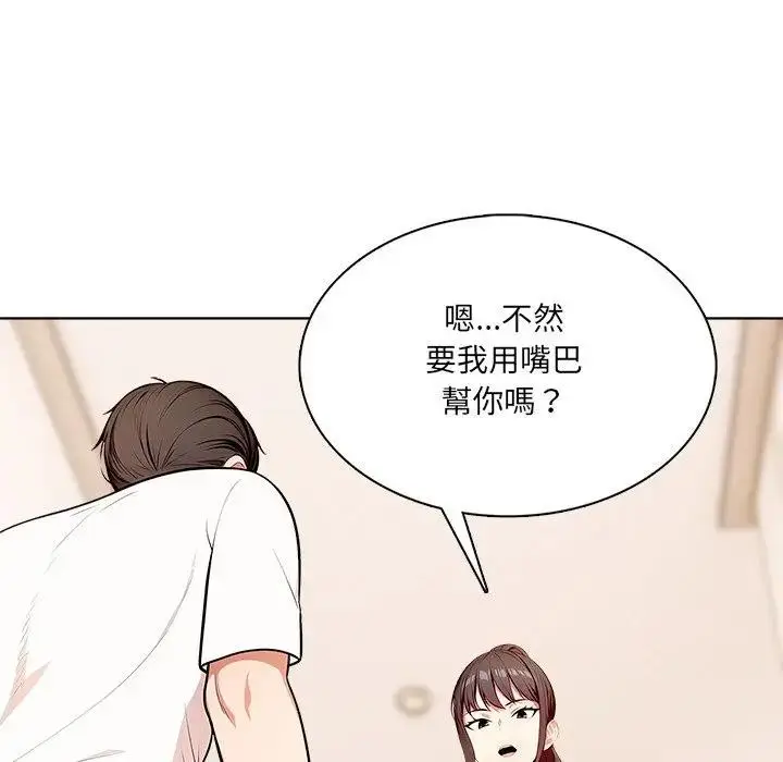 漫画《离婚后的成瘾咨商》第11话第35张图