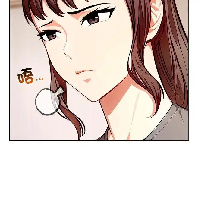 漫画《离婚后的成瘾咨商》第11话第38张图