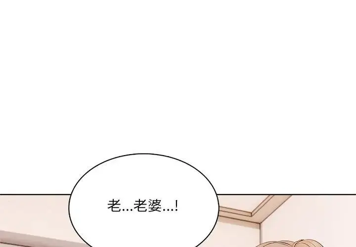 漫画《离婚后的成瘾咨商》第11话第4张图