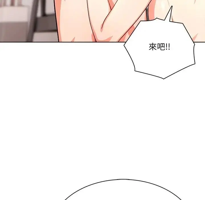 漫画《离婚后的成瘾咨商》第11话第46张图