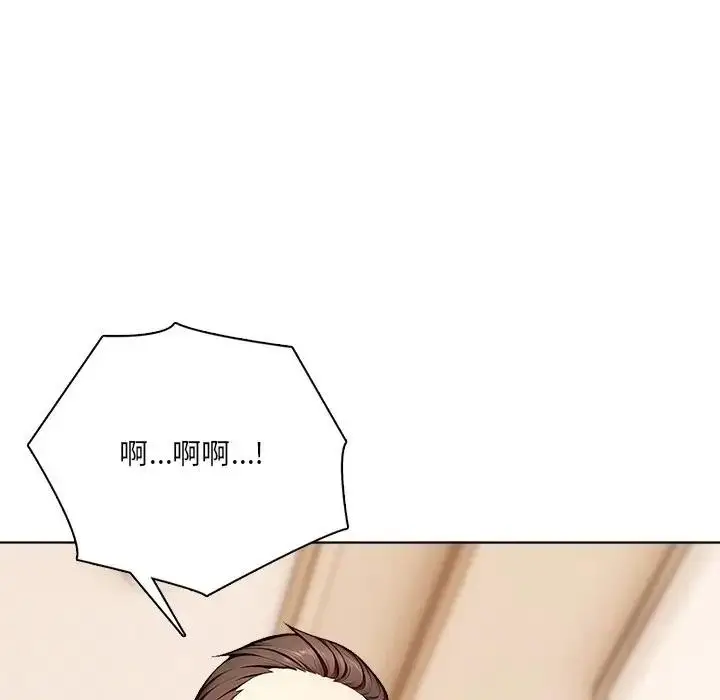 漫画《离婚后的成瘾咨商》第11话第50张图