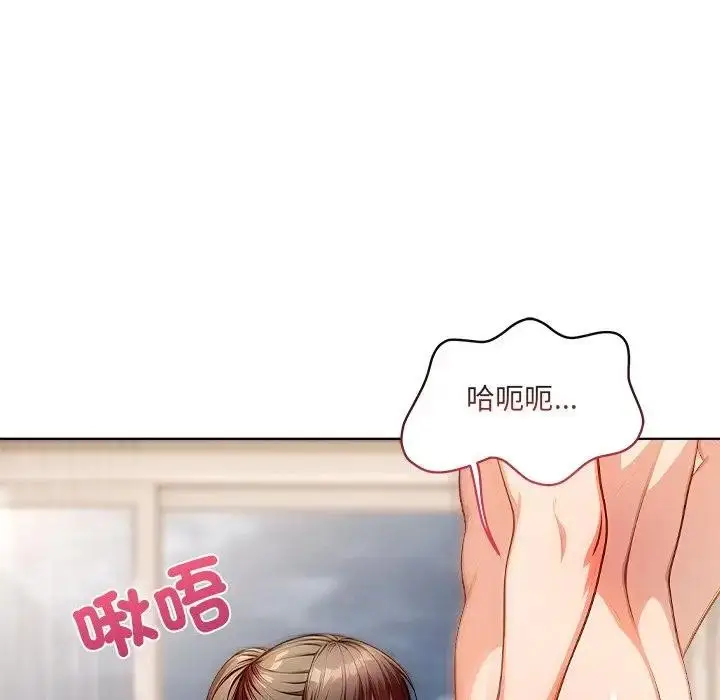 漫画《离婚后的成瘾咨商》第11话第53张图