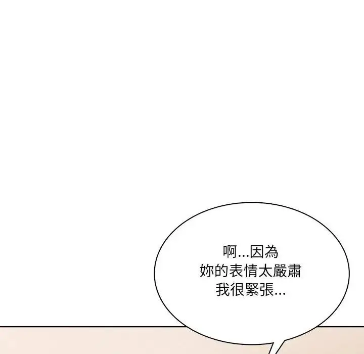漫画《离婚后的成瘾咨商》第11话第57张图