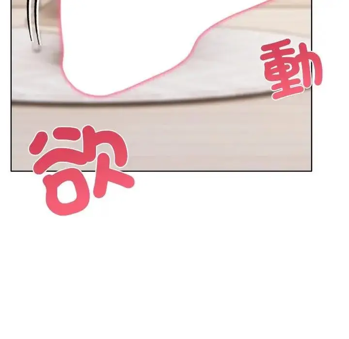 漫画《离婚后的成瘾咨商》第11话第61张图