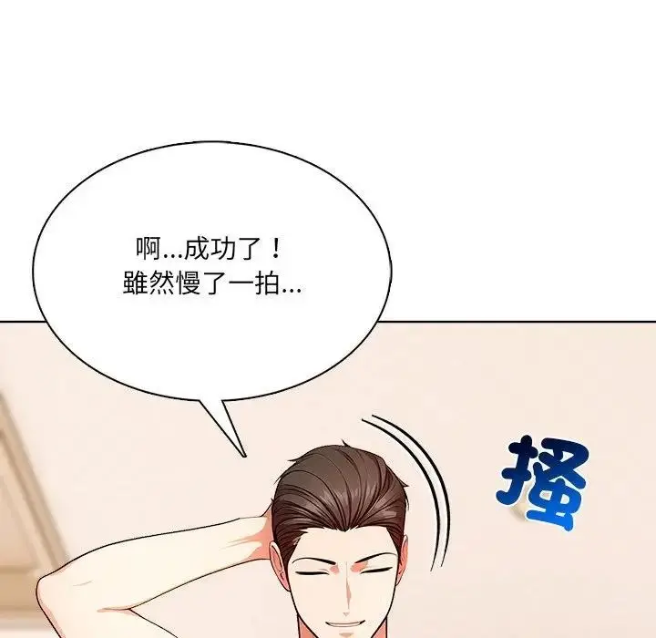 漫画《离婚后的成瘾咨商》第11话第62张图