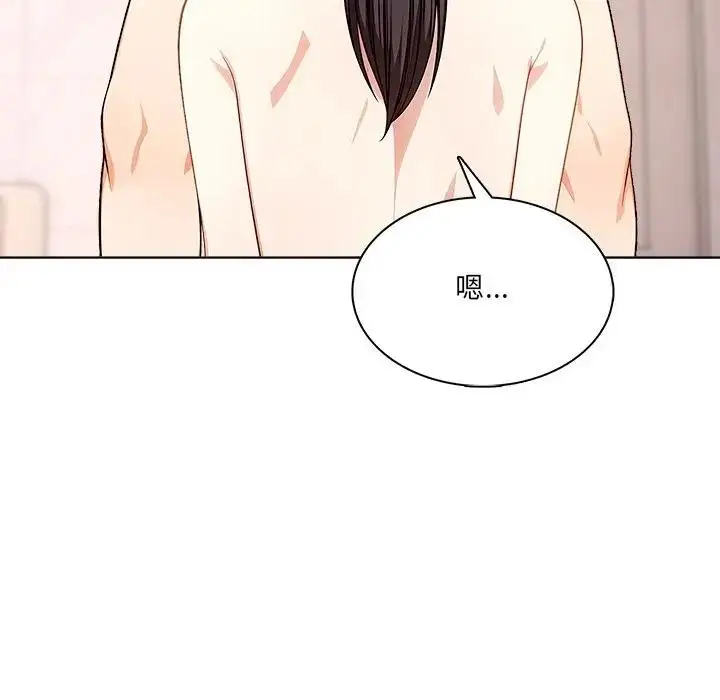 漫画《离婚后的成瘾咨商》第11话第64张图