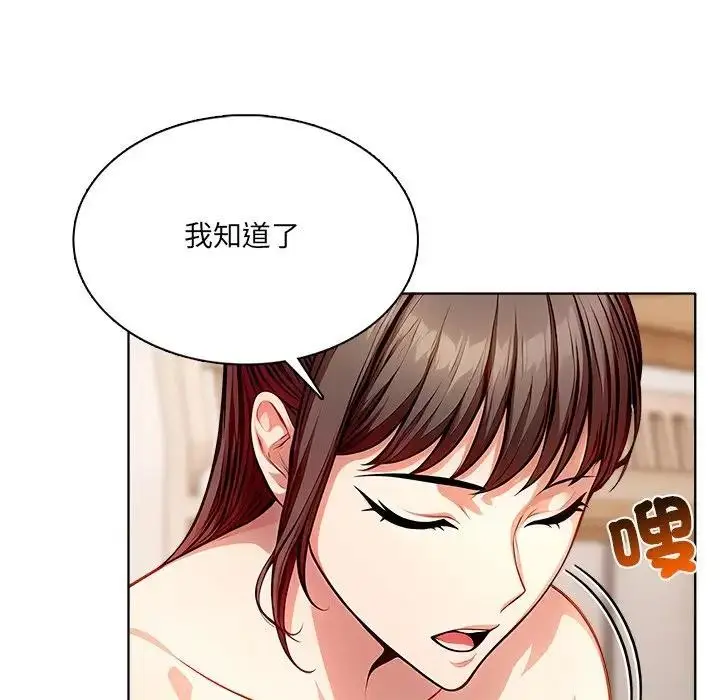 漫画《离婚后的成瘾咨商》第11话第65张图