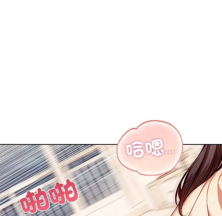 漫画《离婚后的成瘾咨商》第11话第81张图