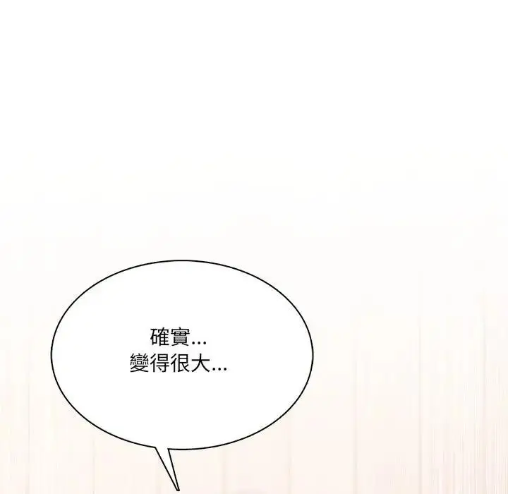 漫画《离婚后的成瘾咨商》第11话第83张图