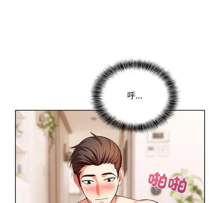 漫画《离婚后的成瘾咨商》第11话第86张图