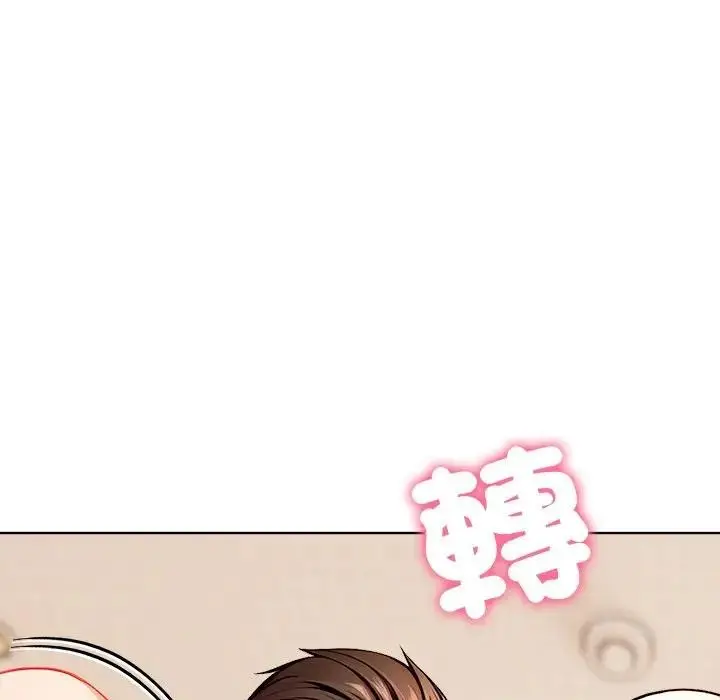 漫画《离婚后的成瘾咨商》第11话第88张图