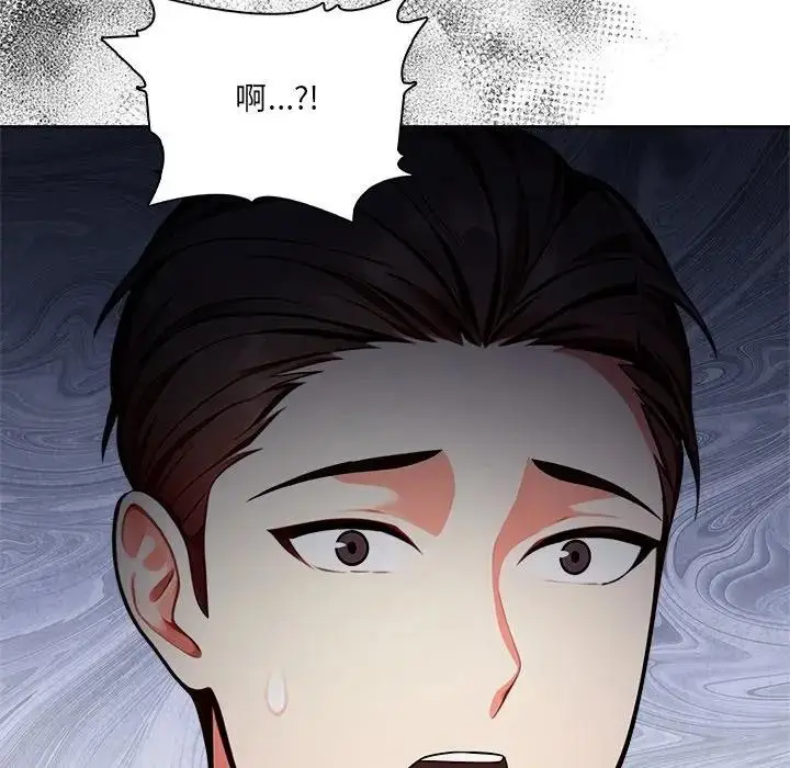 漫画《离婚后的成瘾咨商》第11话第9张图