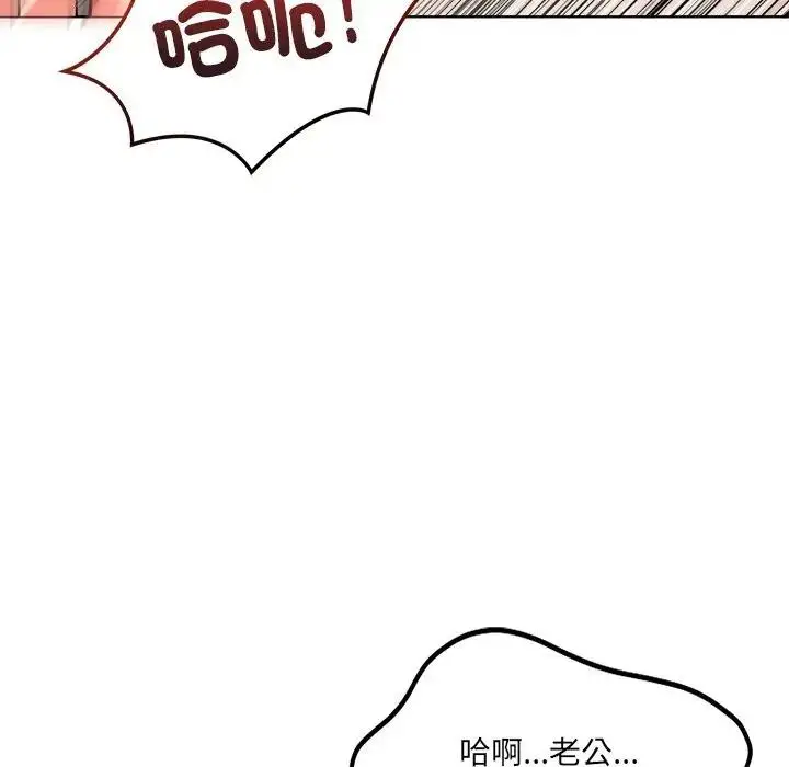 漫画《离婚后的成瘾咨商》第11话第92张图