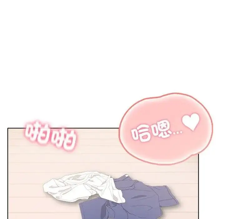 漫画《离婚后的成瘾咨商》第11话第97张图