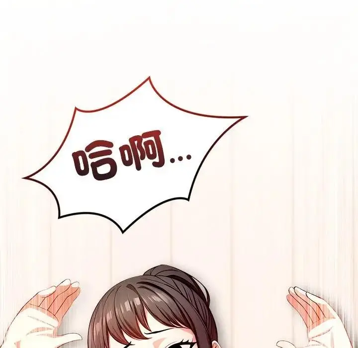 漫画《离婚后的成瘾咨商》第11话第99张图