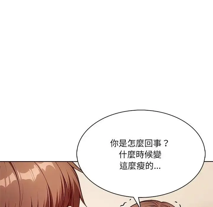 漫画《离婚后的成瘾咨商》第12话第10张图