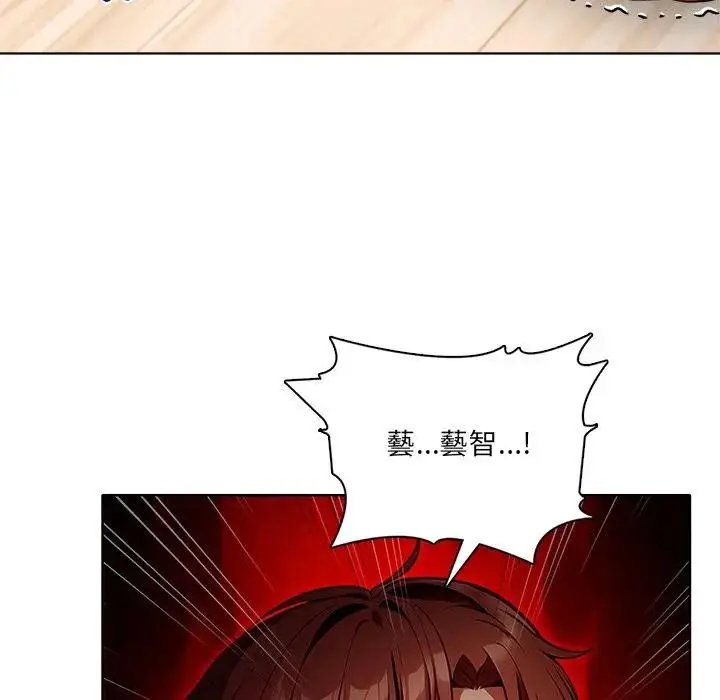 漫画《离婚后的成瘾咨商》第12话第102张图