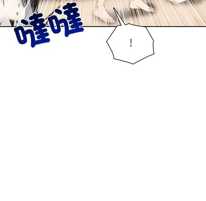漫画《离婚后的成瘾咨商》第12话第106张图