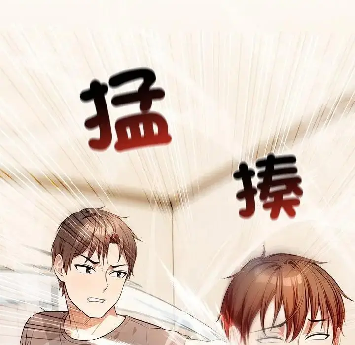 漫画《离婚后的成瘾咨商》第12话第109张图