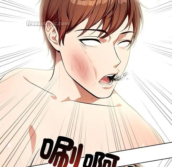 漫画《离婚后的成瘾咨商》第12话第112张图