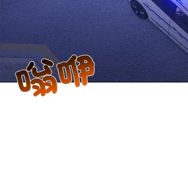 漫画《离婚后的成瘾咨商》第12话第118张图