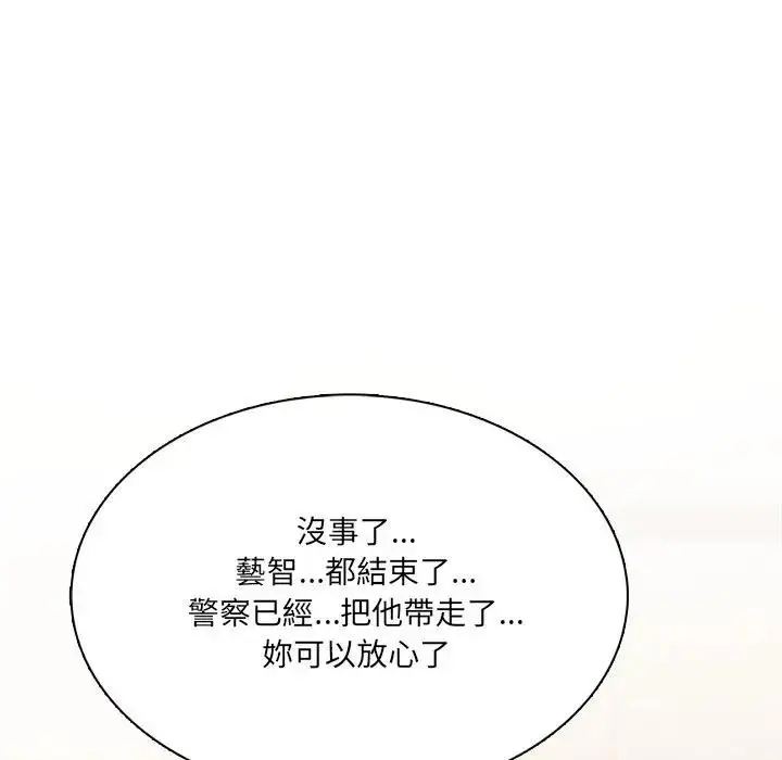漫画《离婚后的成瘾咨商》第12话第119张图