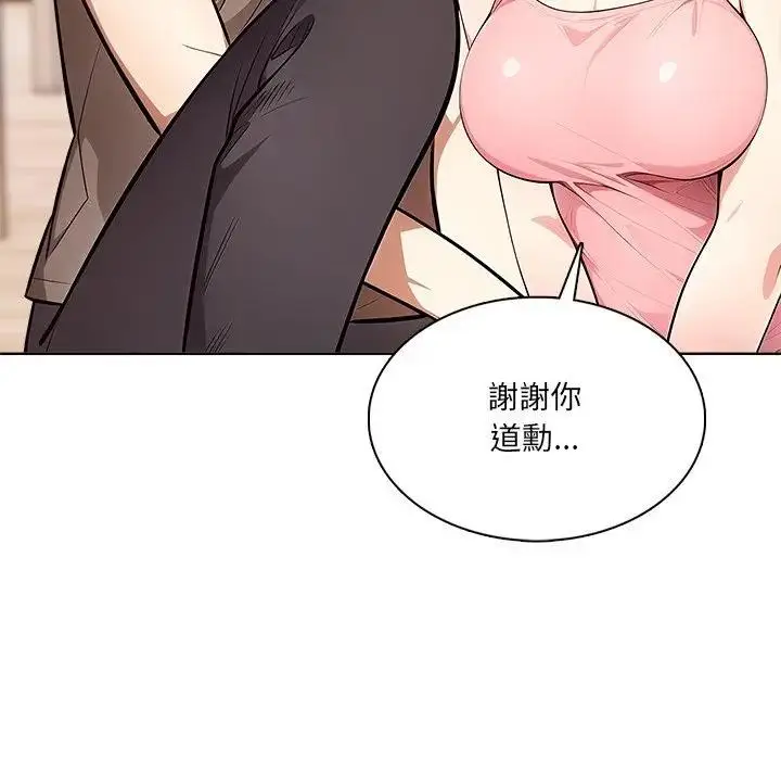 漫画《离婚后的成瘾咨商》第12话第121张图