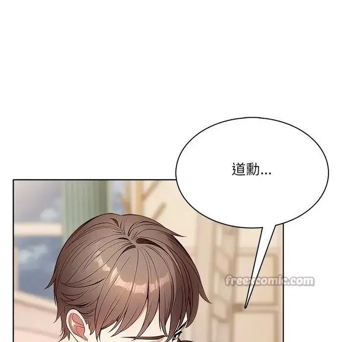 漫画《离婚后的成瘾咨商》第12话第122张图