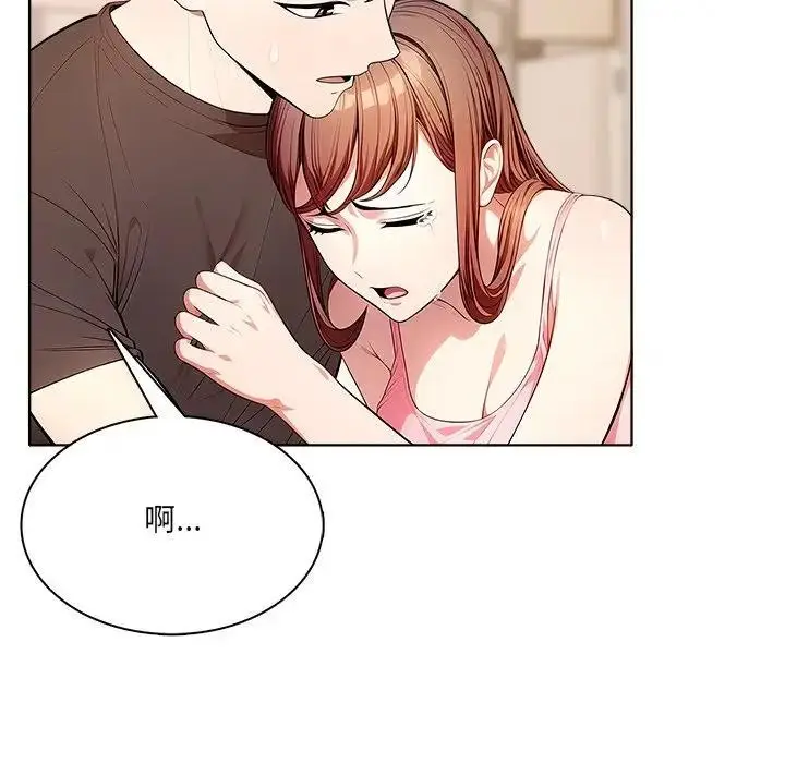 漫画《离婚后的成瘾咨商》第12话第123张图