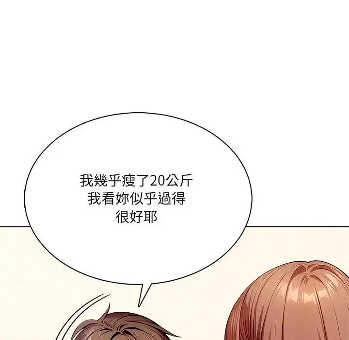 漫画《离婚后的成瘾咨商》第12话第15张图