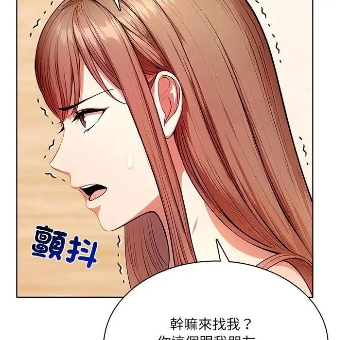 漫画《离婚后的成瘾咨商》第12话第18张图