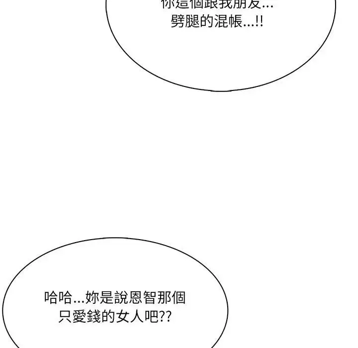 漫画《离婚后的成瘾咨商》第12话第19张图