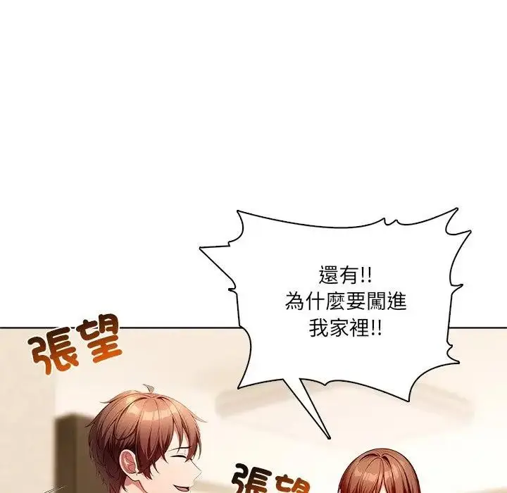漫画《离婚后的成瘾咨商》第12话第22张图