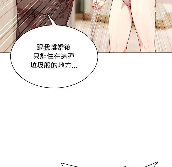 漫画《离婚后的成瘾咨商》第12话第26张图