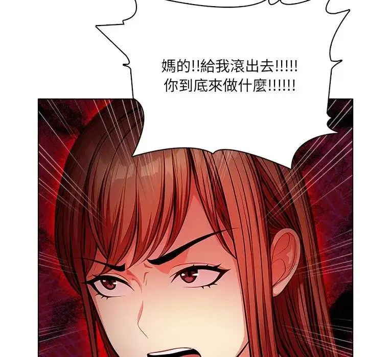 漫画《离婚后的成瘾咨商》第12话第27张图