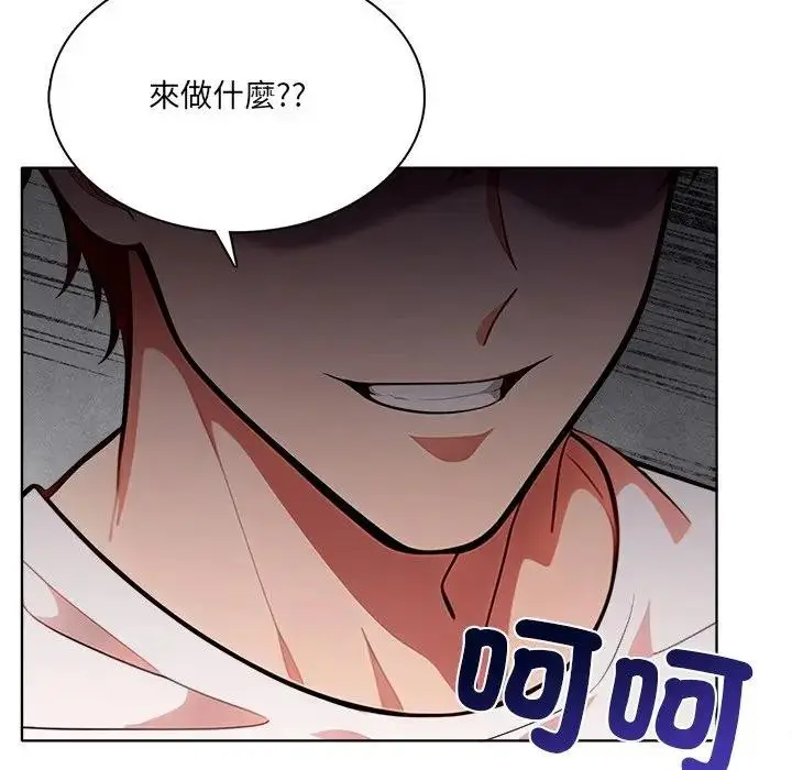 漫画《离婚后的成瘾咨商》第12话第29张图