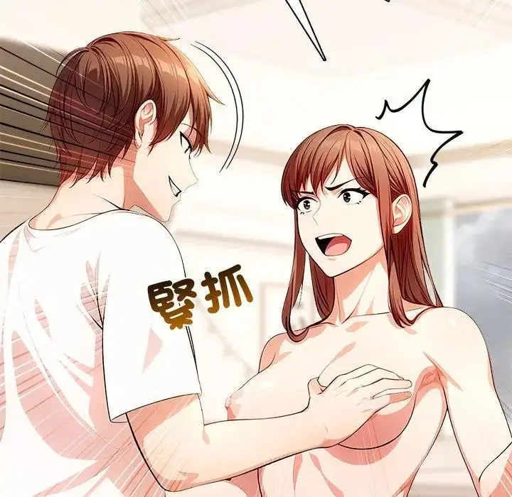 漫画《离婚后的成瘾咨商》第12话第31张图