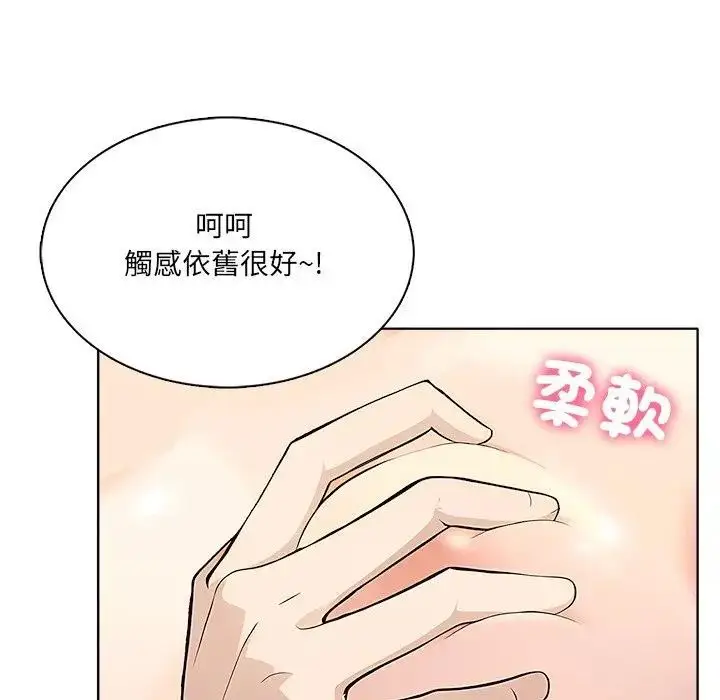 漫画《离婚后的成瘾咨商》第12话第33张图