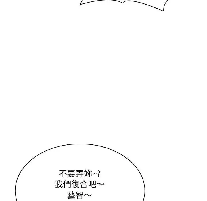 漫画《离婚后的成瘾咨商》第12话第37张图