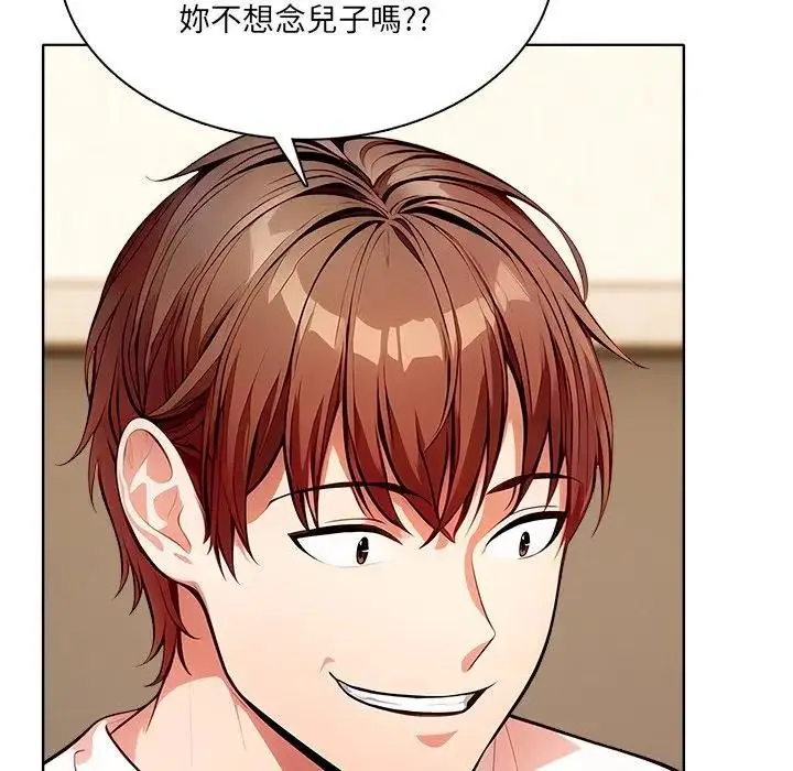 漫画《离婚后的成瘾咨商》第12话第38张图