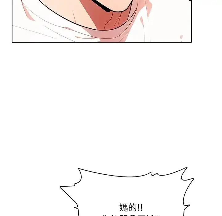 漫画《离婚后的成瘾咨商》第12话第39张图