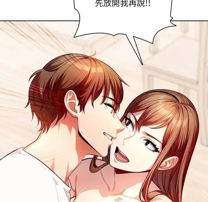 漫画《离婚后的成瘾咨商》第12话第40张图