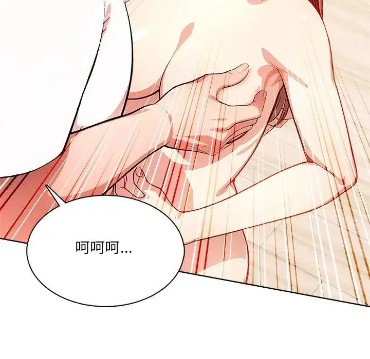 漫画《离婚后的成瘾咨商》第12话第41张图