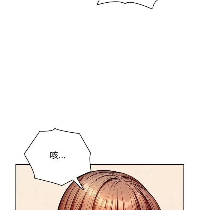 漫画《离婚后的成瘾咨商》第12话第44张图