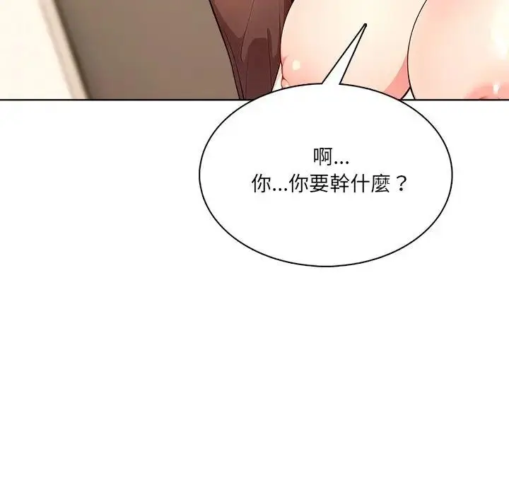 漫画《离婚后的成瘾咨商》第12话第48张图