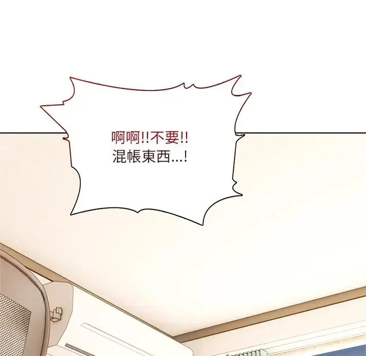 漫画《离婚后的成瘾咨商》第12话第51张图