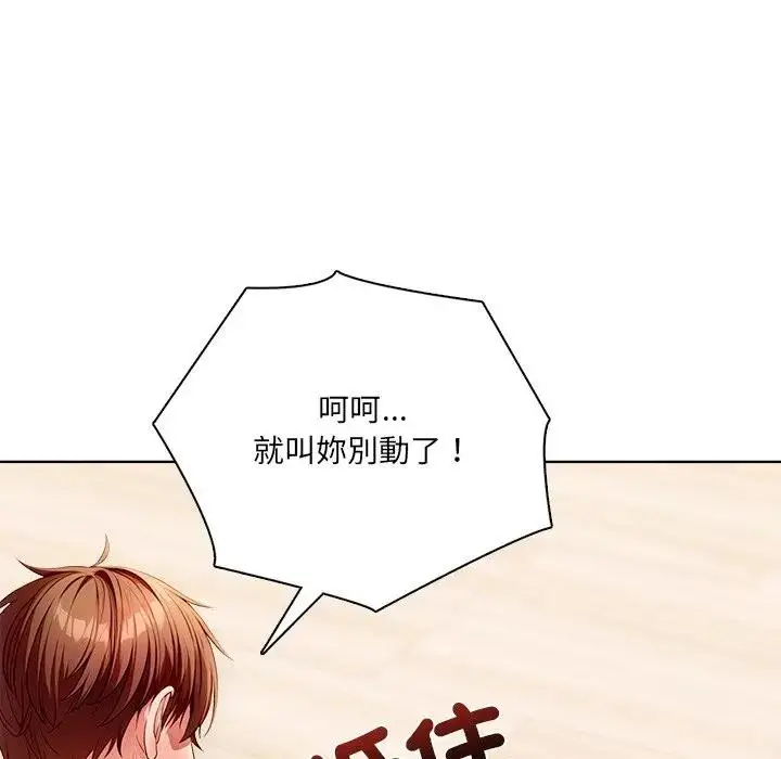 漫画《离婚后的成瘾咨商》第12话第55张图