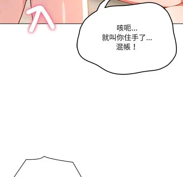 漫画《离婚后的成瘾咨商》第12话第58张图