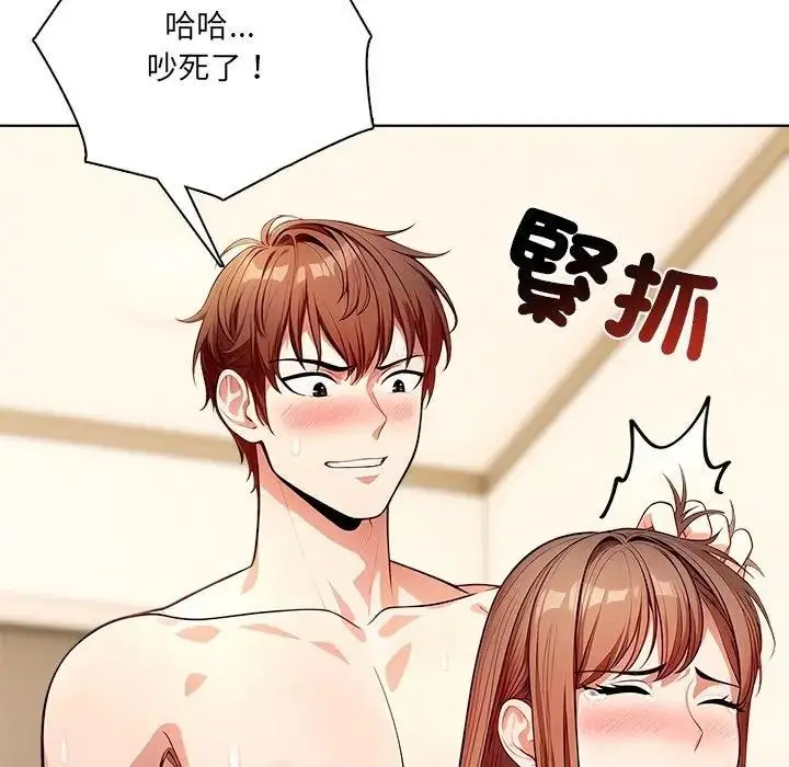 漫画《离婚后的成瘾咨商》第12话第59张图